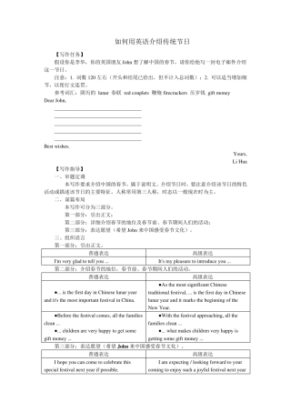 中国传统节日英文作文(最全并附有对比文章)