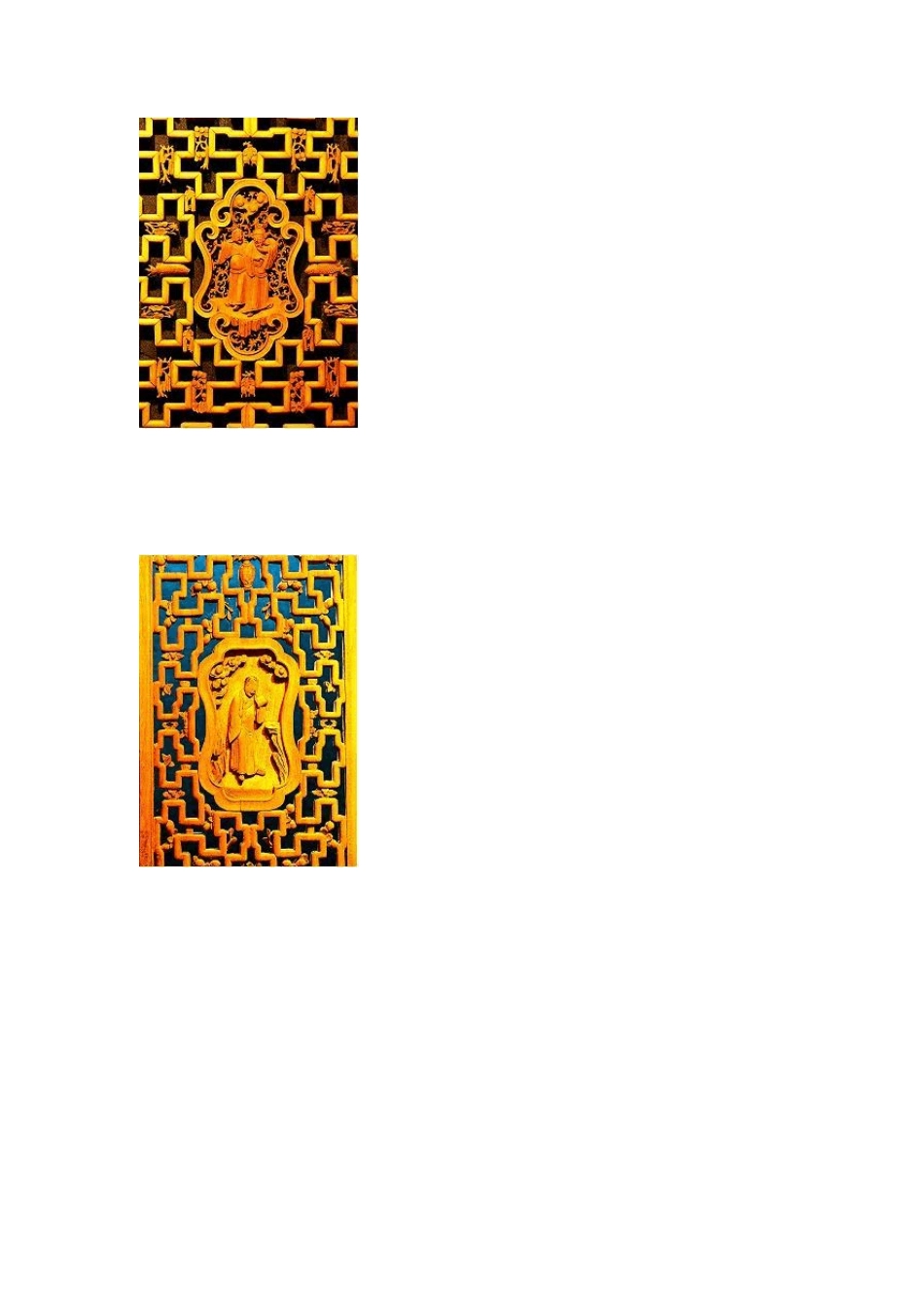 中国传统门窗艺术_第3页