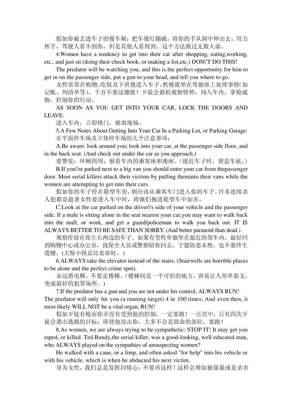 中国公民出境安全提示_第2页