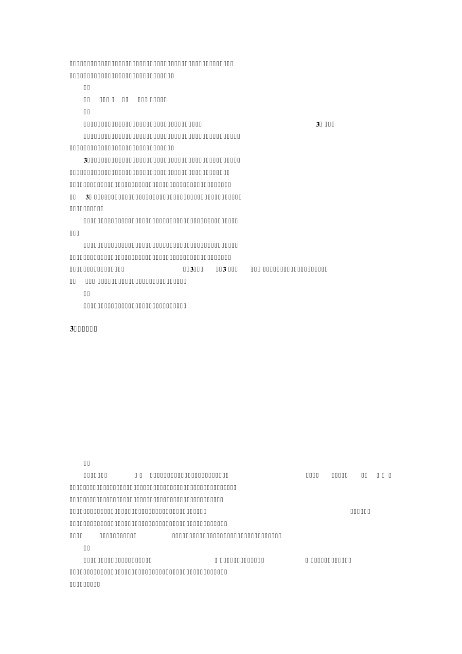 中国六大名面_第2页