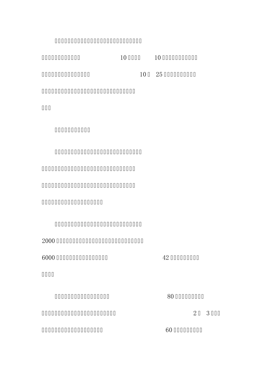 中国养老体系分析_第2页