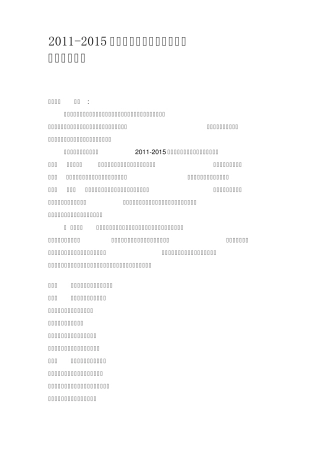 中国凉茶行业调研报告