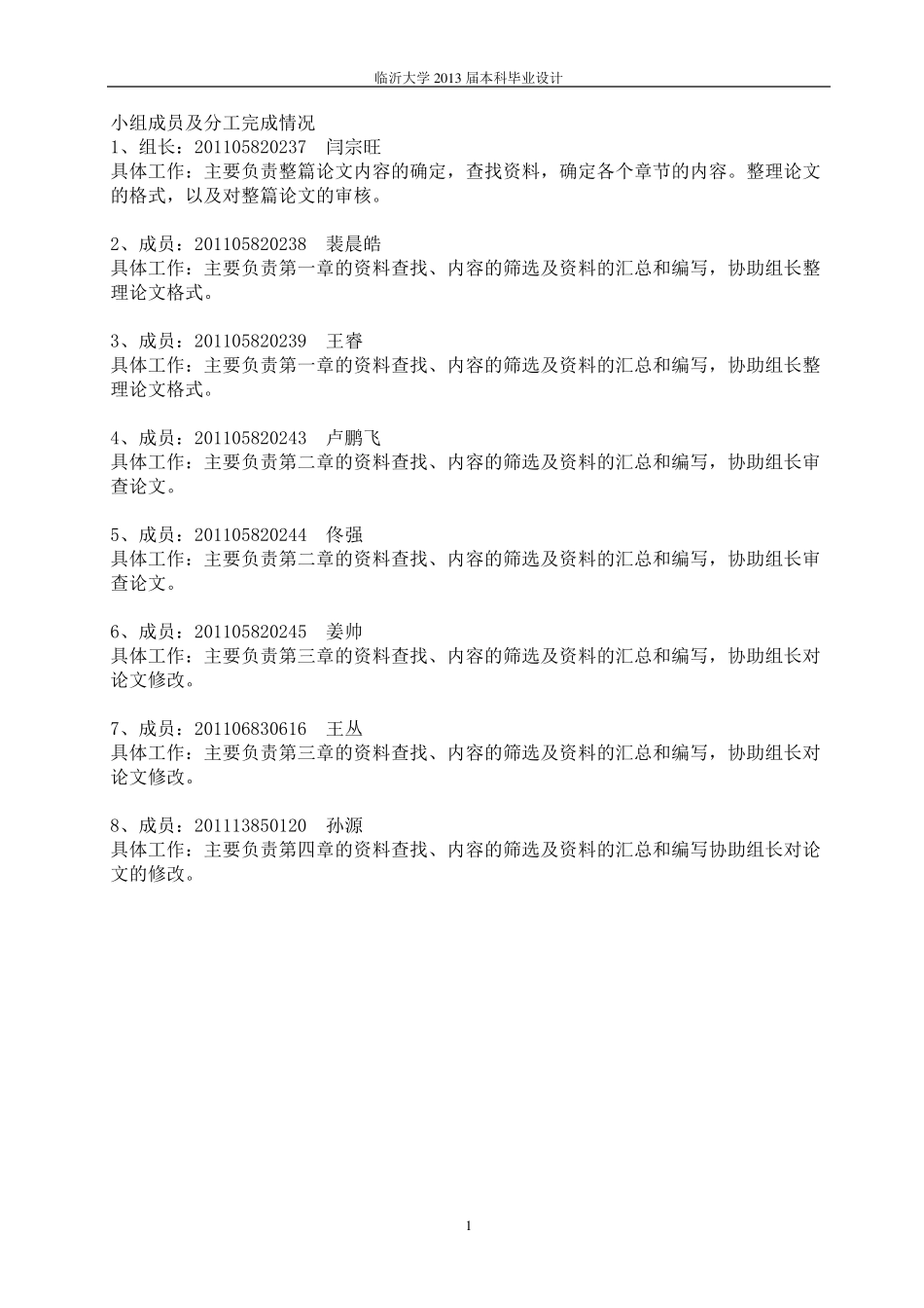 中国制造业的发展历史_第2页
