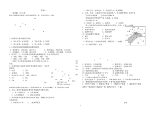 中国区域地理试题