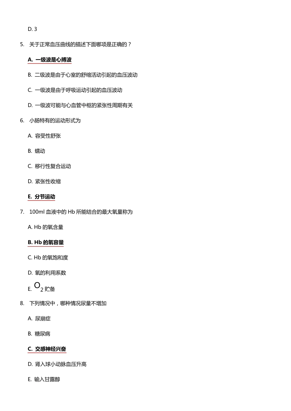 中国医科大学2014秋《生理学(本科)》在线作业及答案_第2页