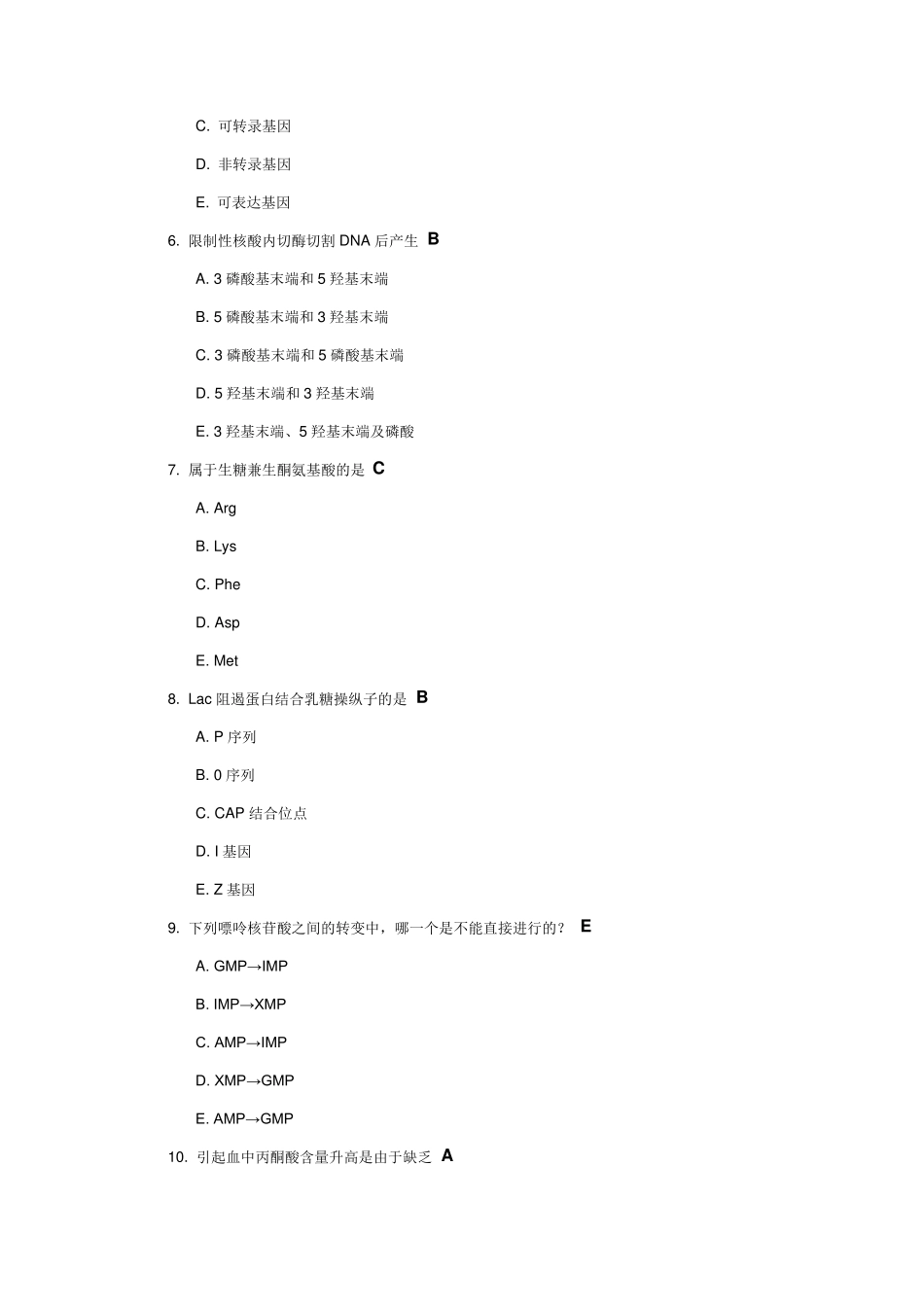 中国医科大学《生物化学(专科)》在线作业及答案_第2页