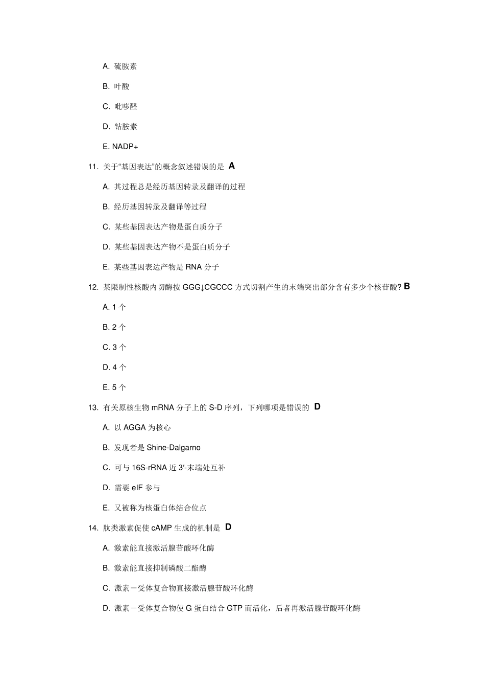 中国医科大学《生物化学(专科)》在线作业及答案_第3页