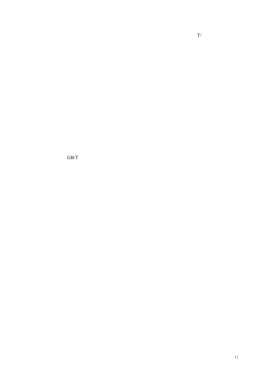 中国医院质量安全管理第11部分：总则标准化工作指南_第3页