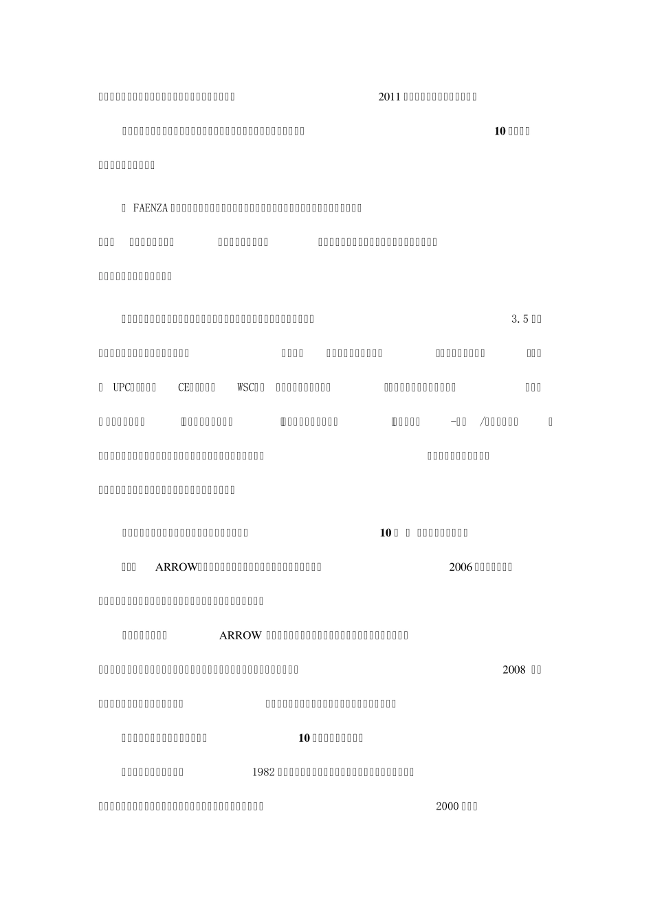 中国十大卫浴品牌_第3页