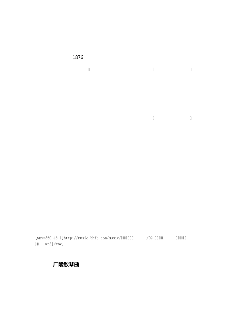 中国十大古典名曲_第3页