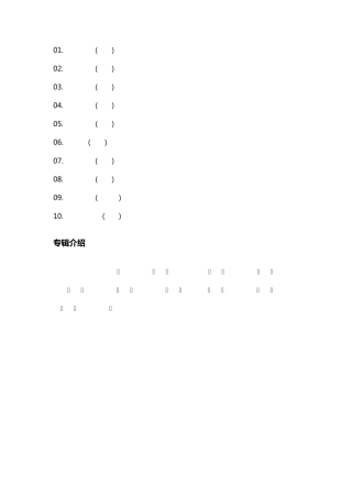 中国十大古典名曲