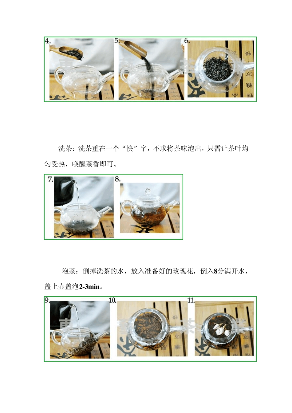 中国十大名茶冲泡方法一一_第2页