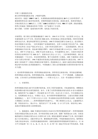 中国十大服装批发市场