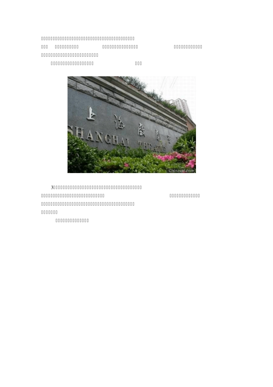 中国十大艺术院校排行榜_第2页