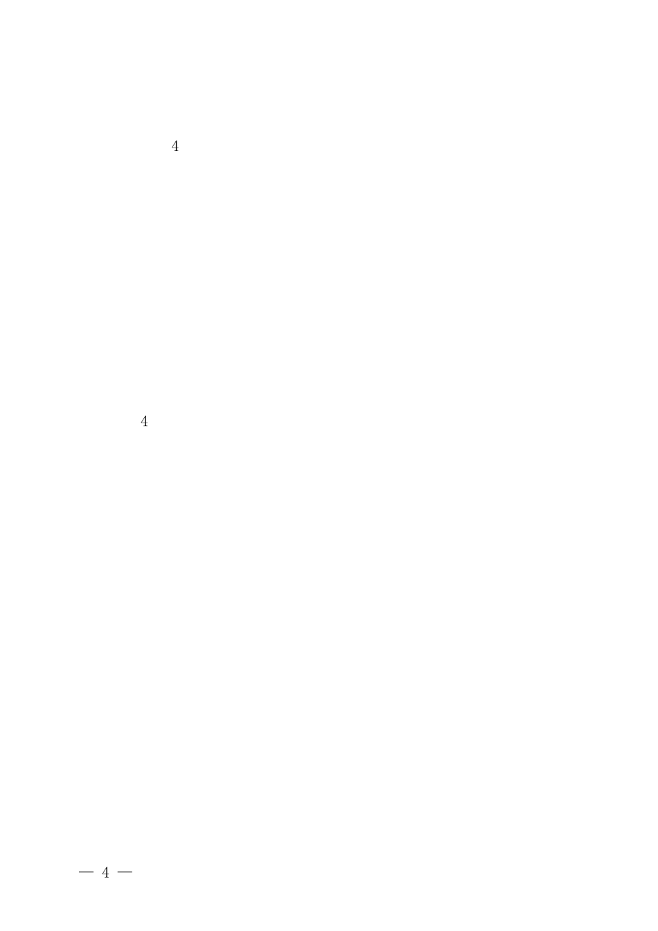 中国华电集团公司火电机组SCR催化剂强检要求_第2页