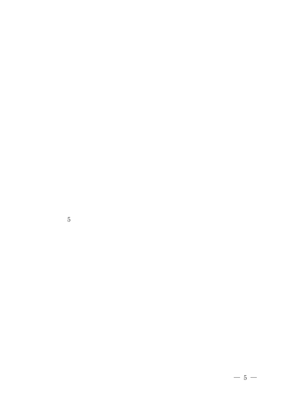 中国华电集团公司火电机组SCR催化剂强检要求_第3页