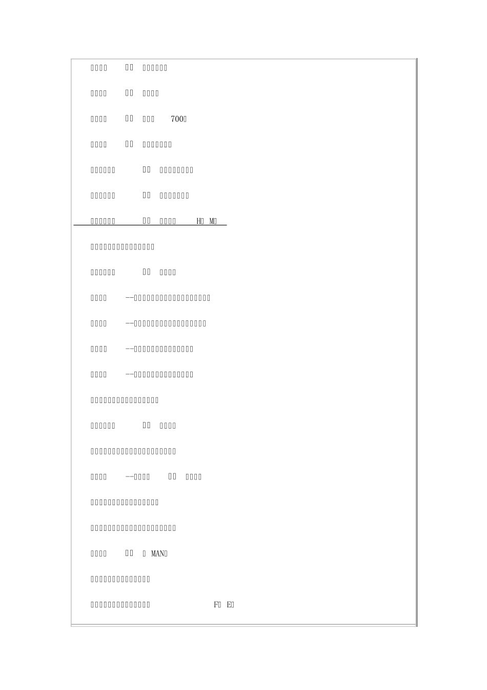 中国卡车大全_第2页