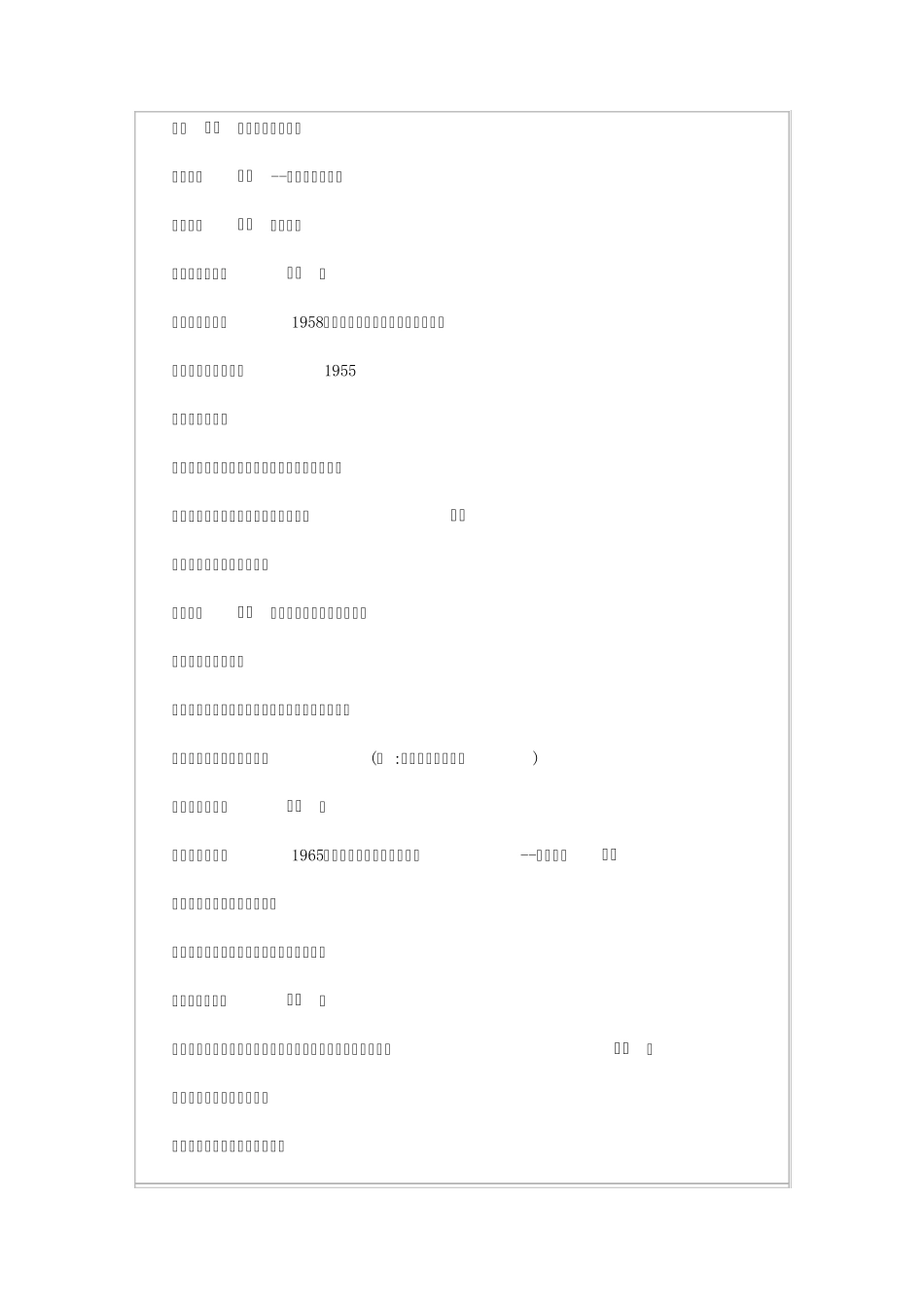 中国卡车大全_第3页