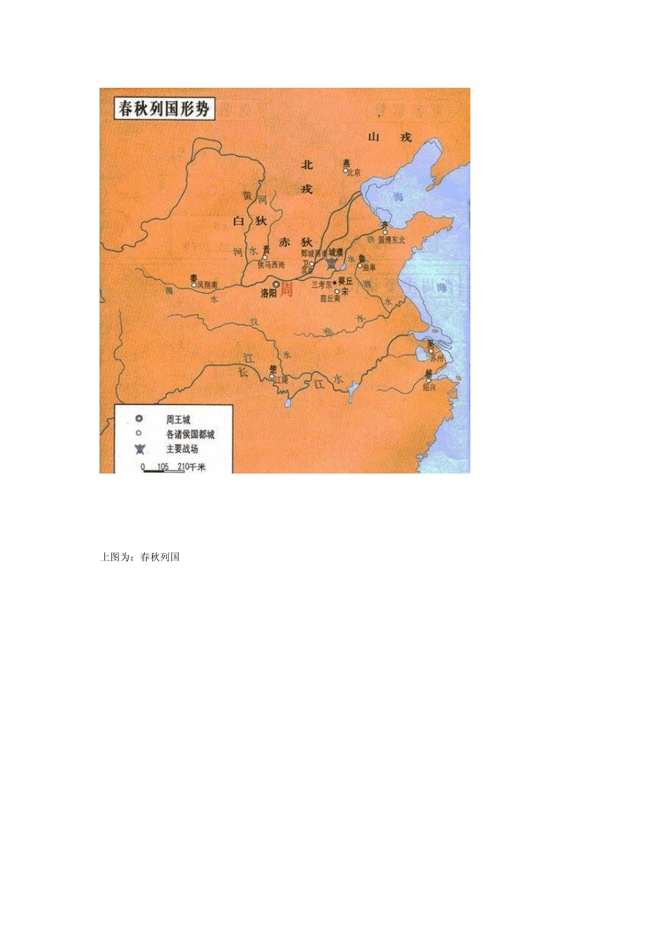 中国历代疆域图_第2页