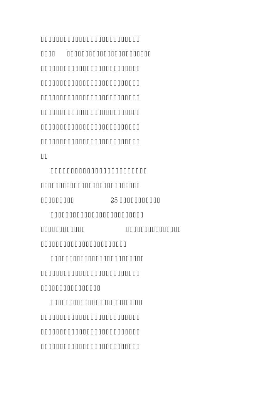 中国历史上大规模农民起义总结_第2页