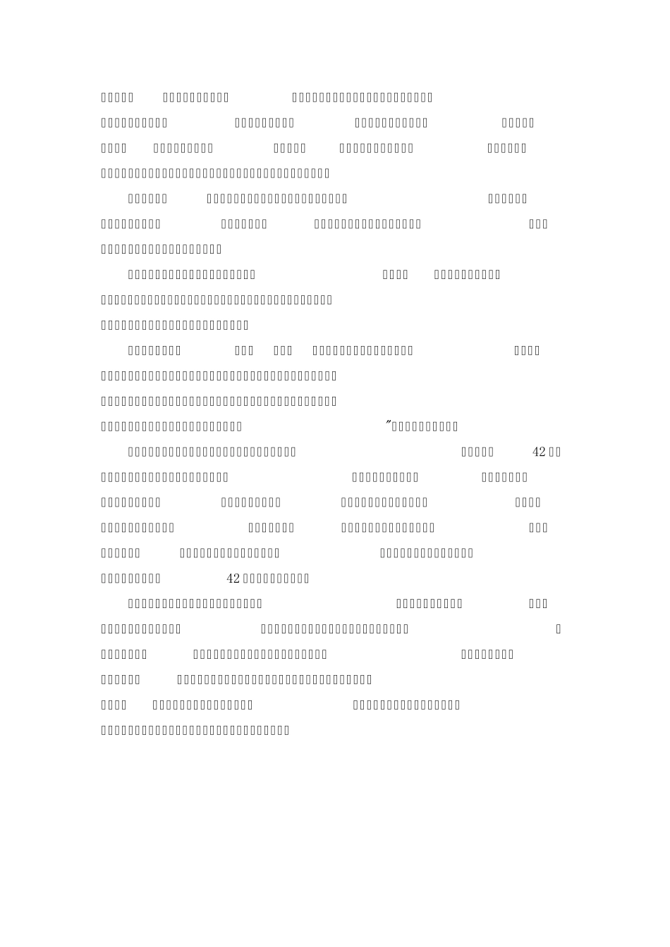 中国历史上最著名的十位帝王_第2页