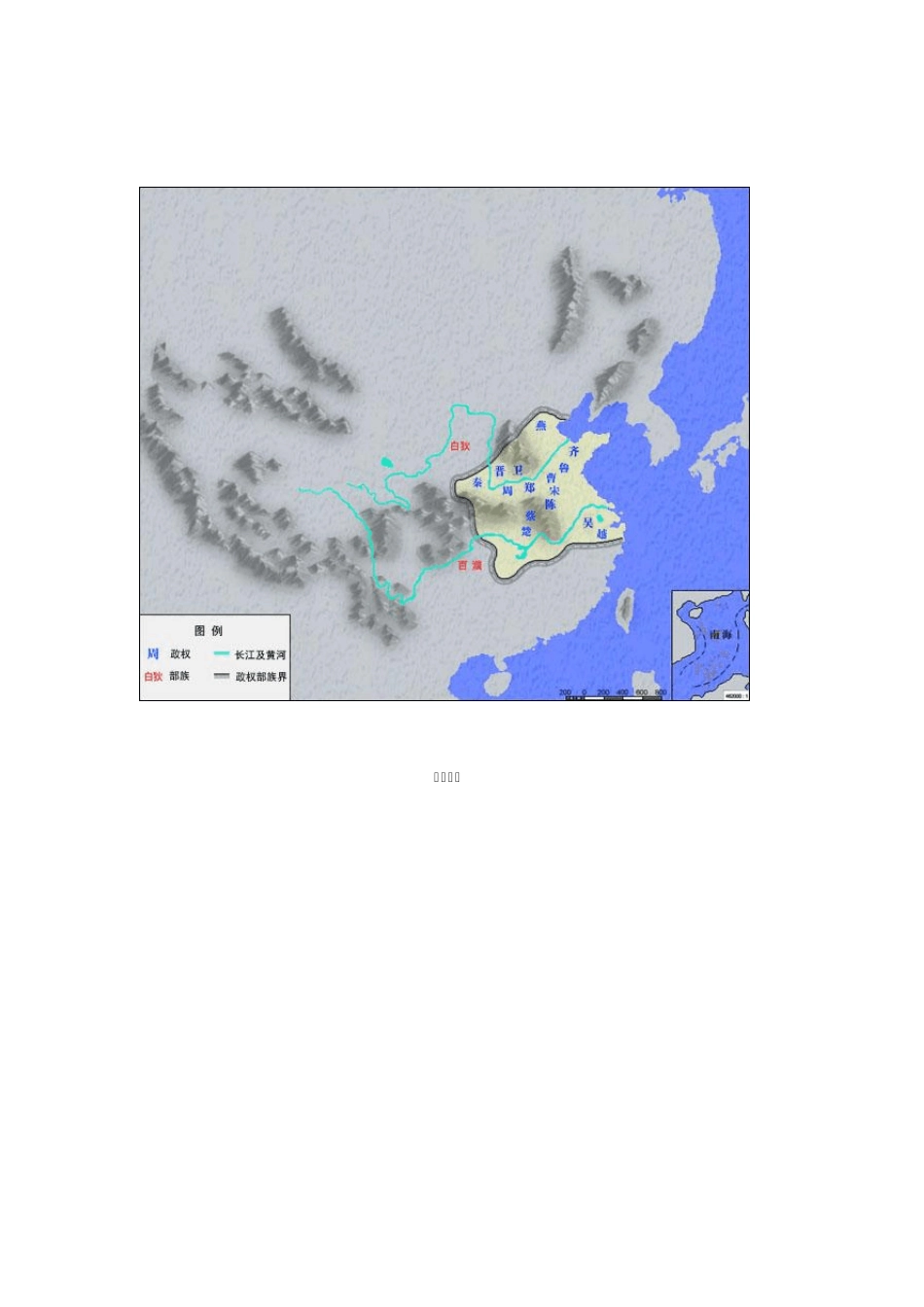 中国历史各时期地图_第1页
