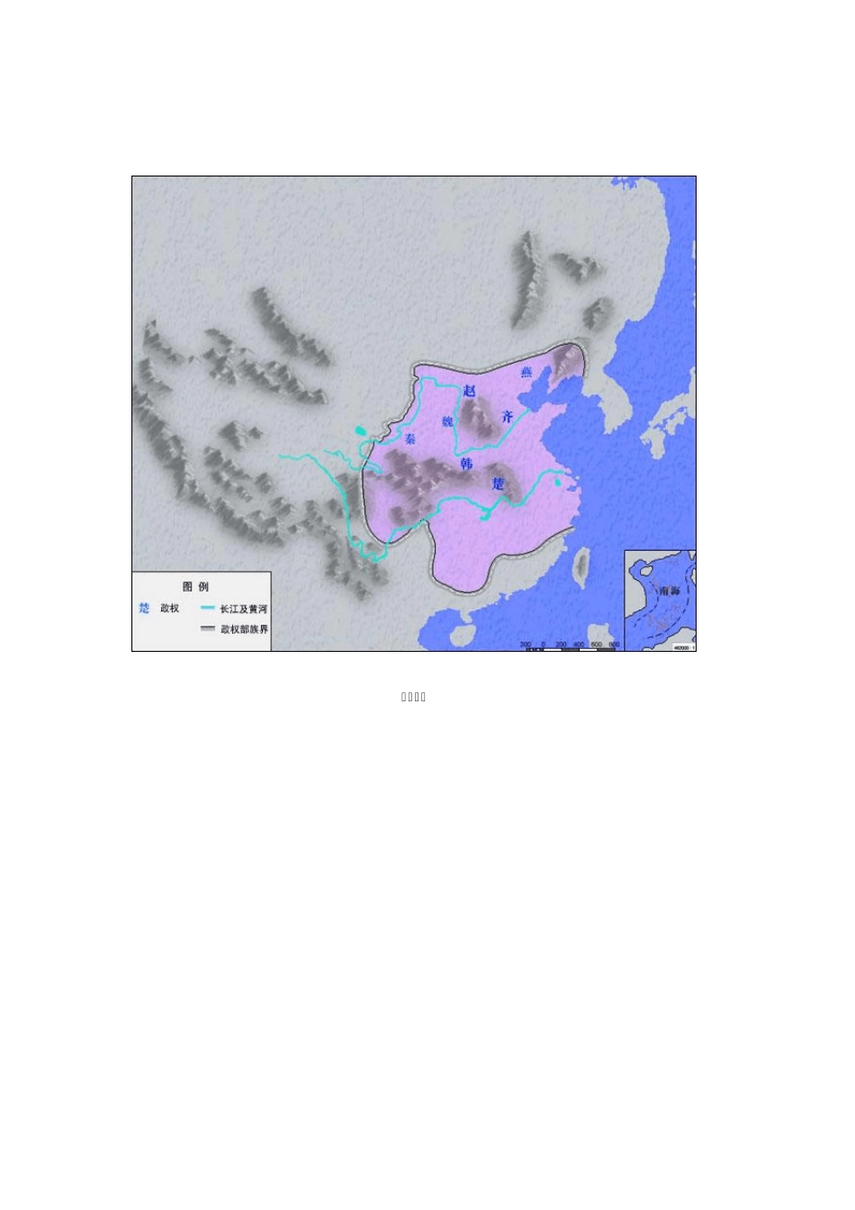 中国历史各时期地图_第2页