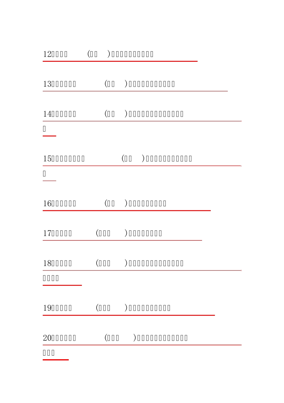 中国历史皇帝顺序表_第2页