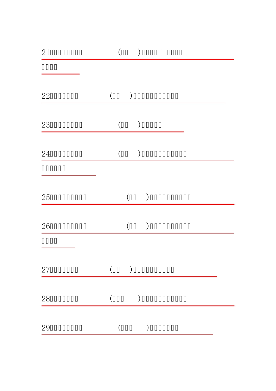 中国历史皇帝顺序表_第3页