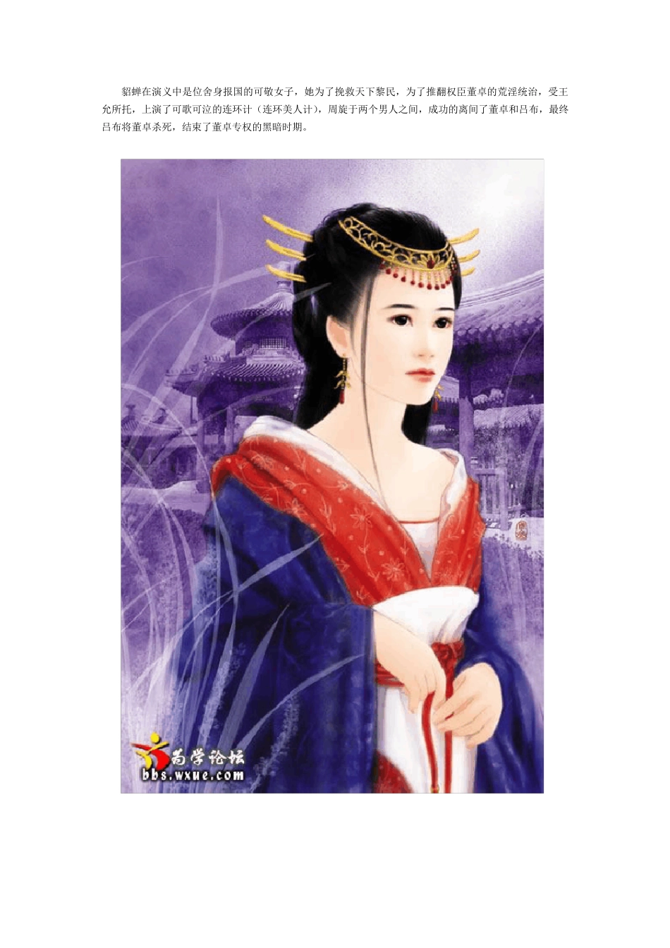 中国古代16位美女才女_第2页