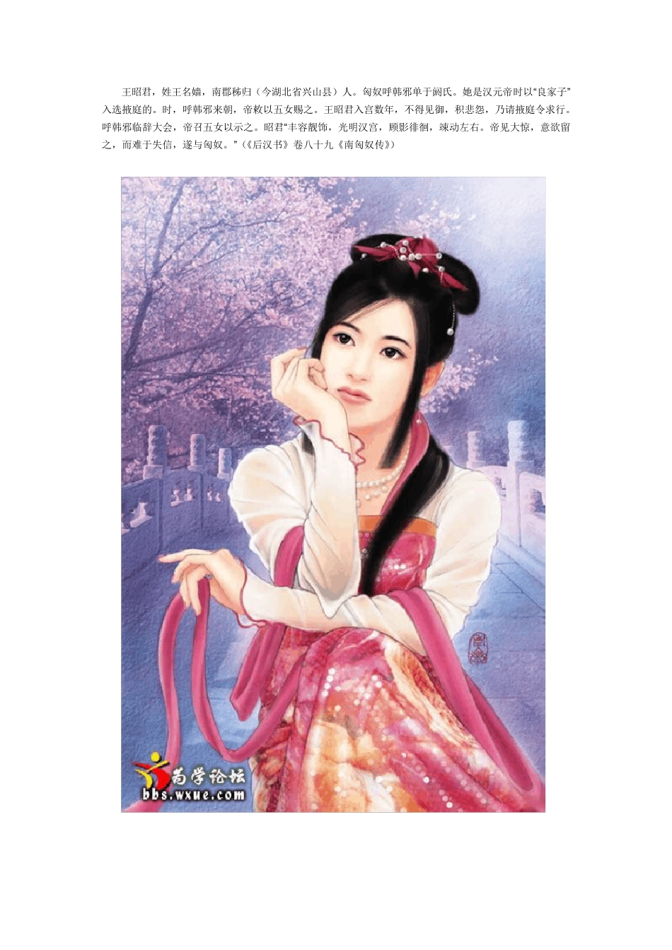 中国古代16位美女才女_第3页