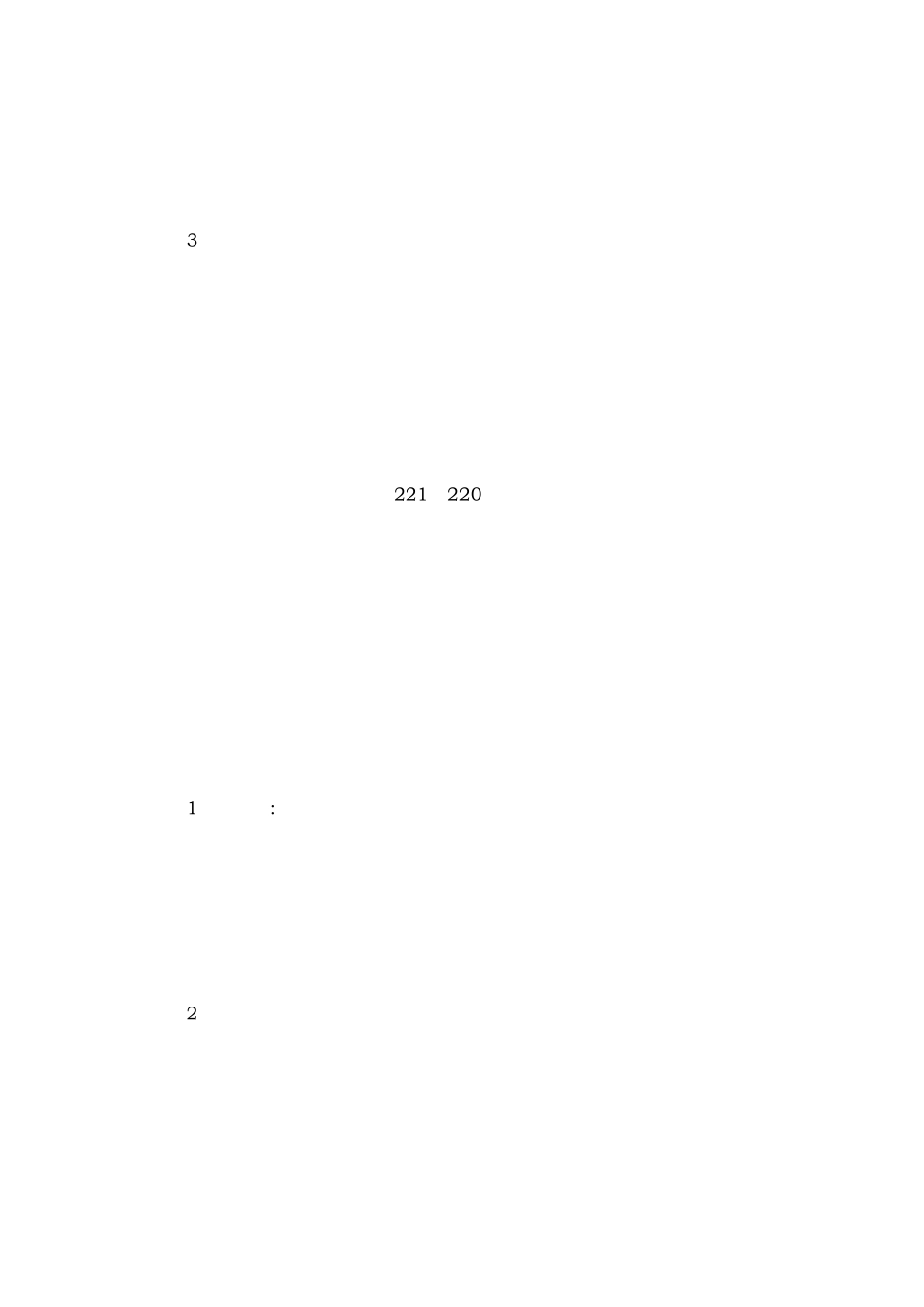 中国古代、现代史,世界史阶段整合及特征_第2页