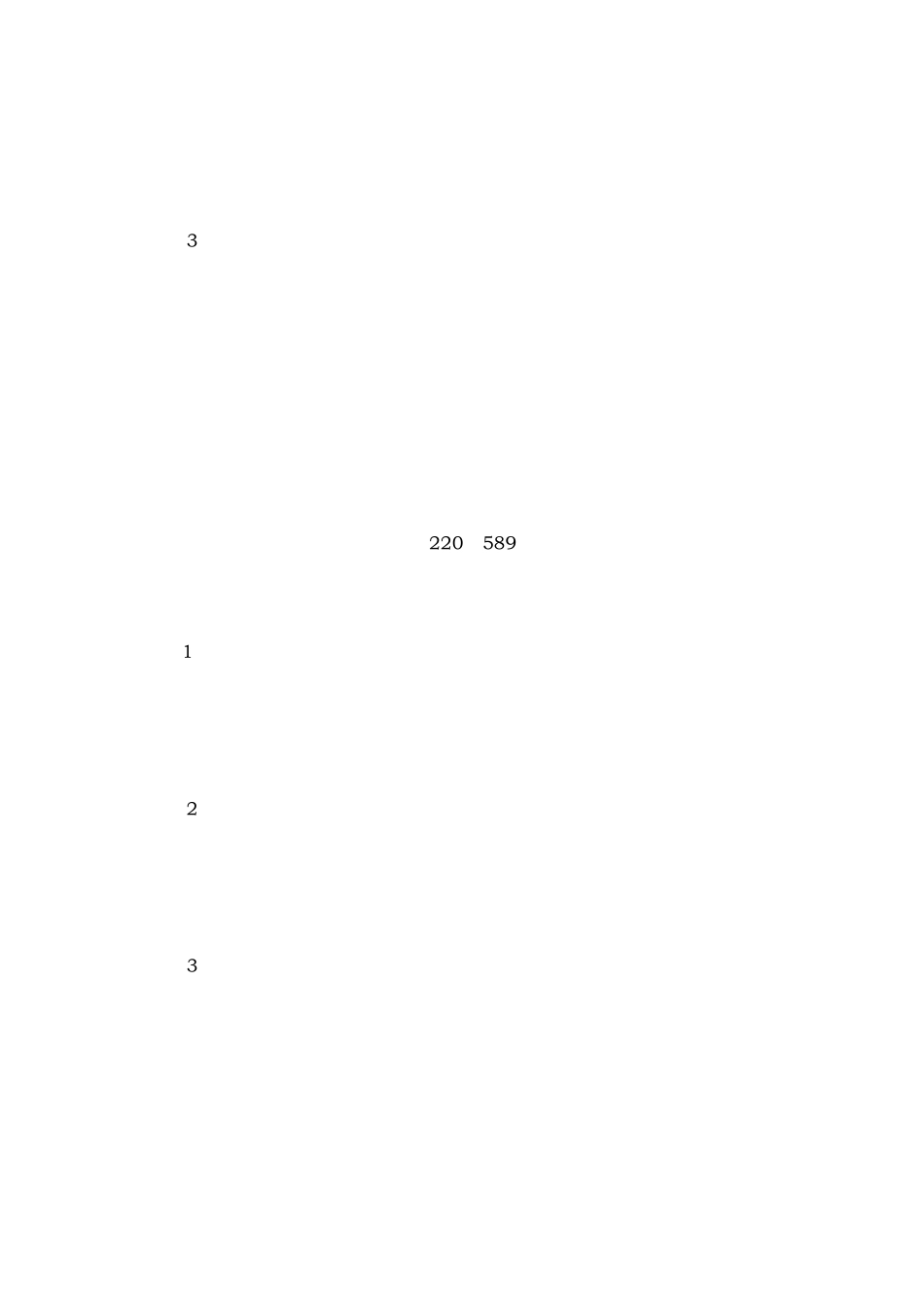 中国古代、现代史,世界史阶段整合及特征_第3页