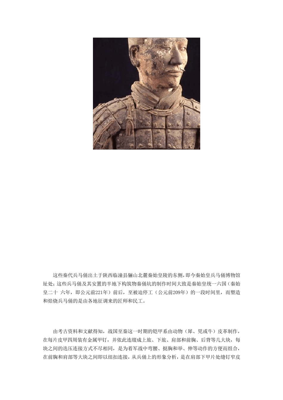 中国古代使用纽扣的历史_第2页