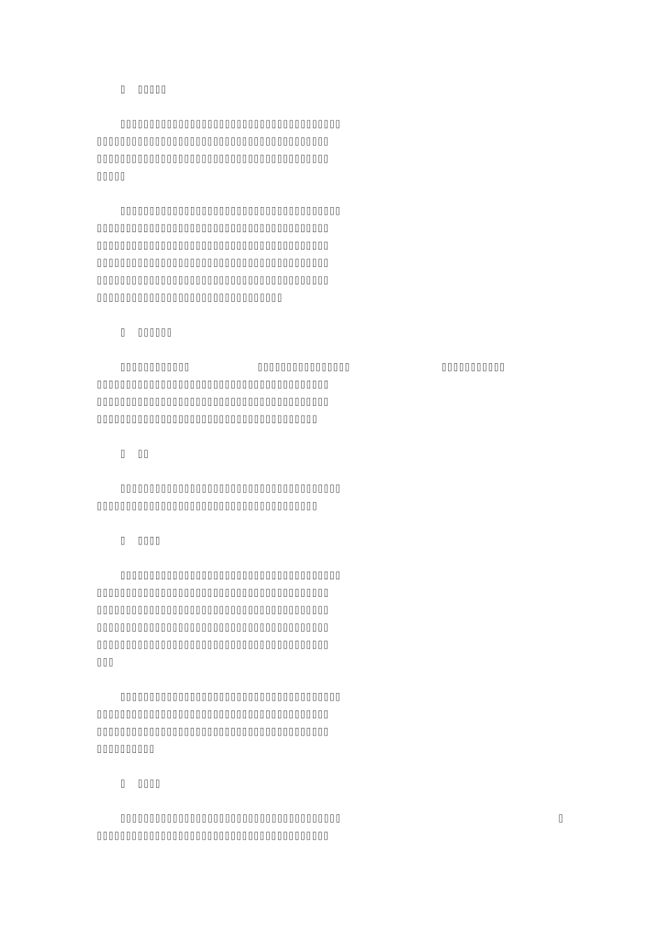 中国古代刀剑—概说_第3页