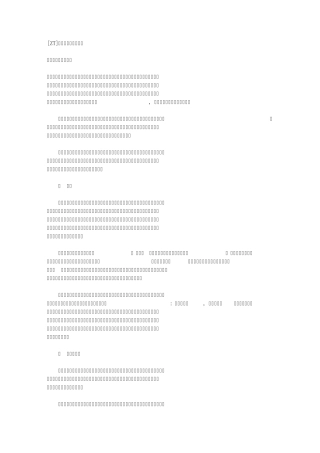 中国古代刀剑—概说