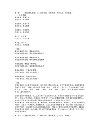 中国古代十大悼念诗词
