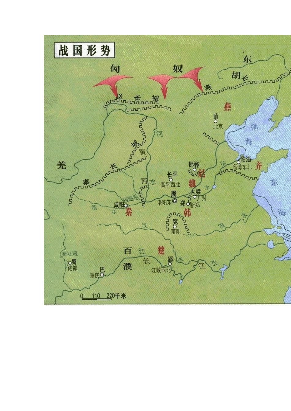 中国古代历朝历代疆域图_第2页