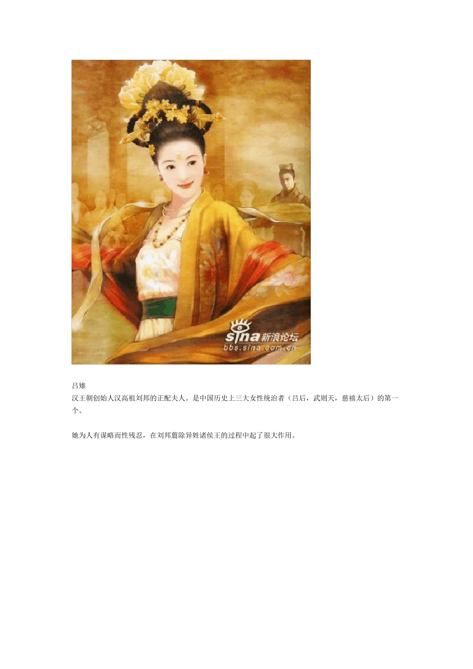 中国古代名女知多少(各大才女、四大美女、十大名妓,附图文解说。欣赏美女、提高文学素养、了解历史三不误_第2页