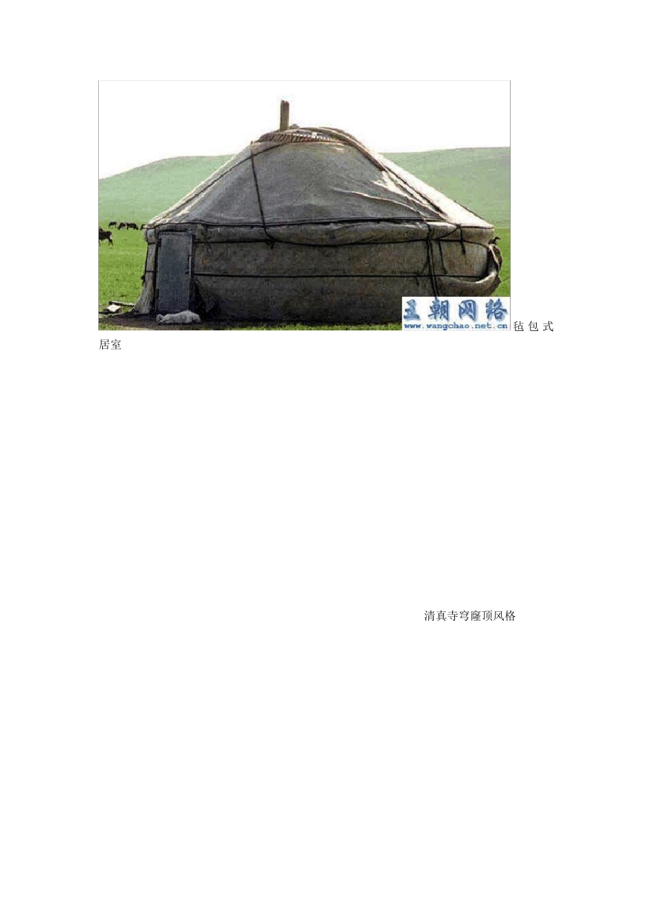 中国古代建筑材料_第3页