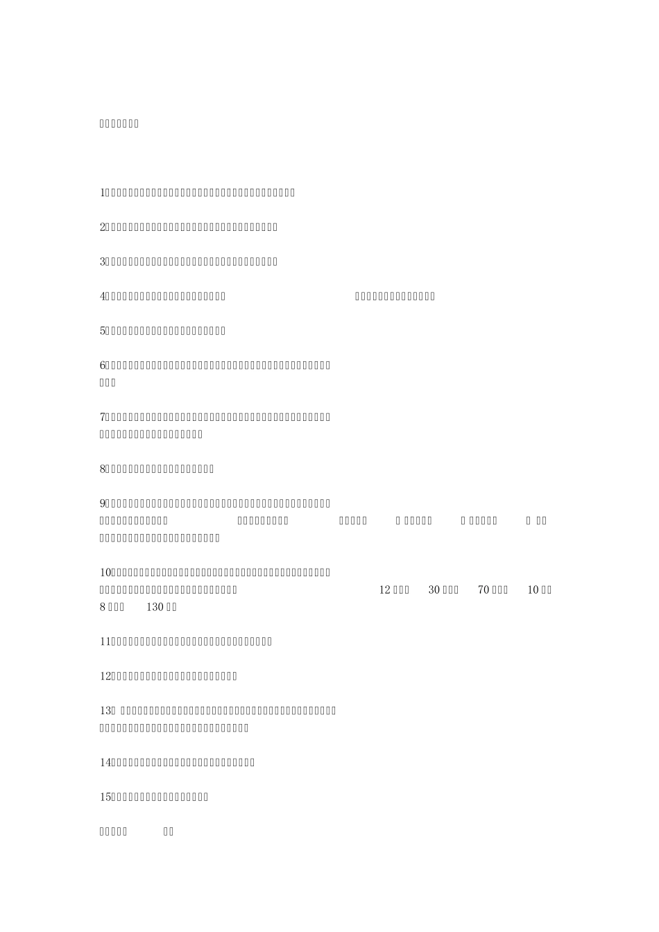 中国古代文学常识_第2页