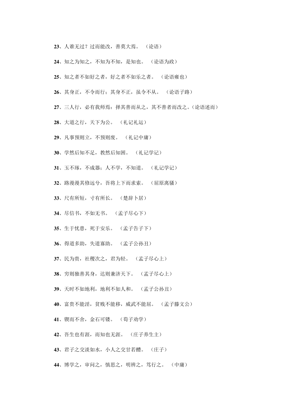 中国古代诗词经典_第3页