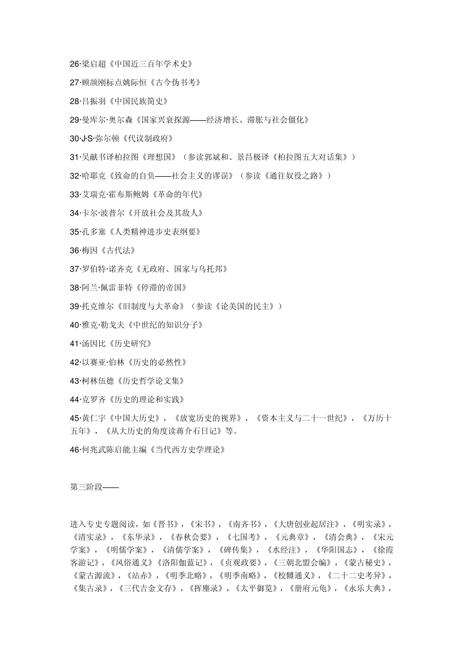 中国古典书籍_第3页
