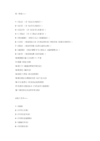 中国古典书籍
