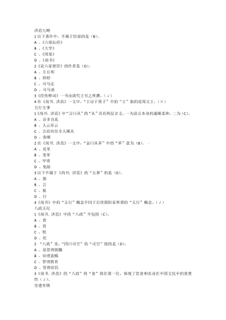 中国古典哲学名著选读