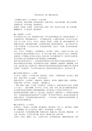 中国古典诗词60首
