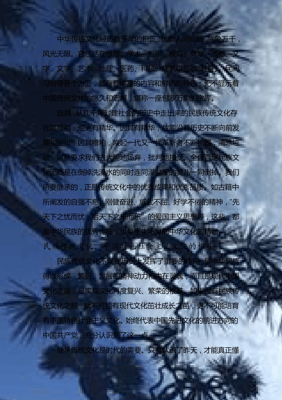 中国古诗词文化_第2页