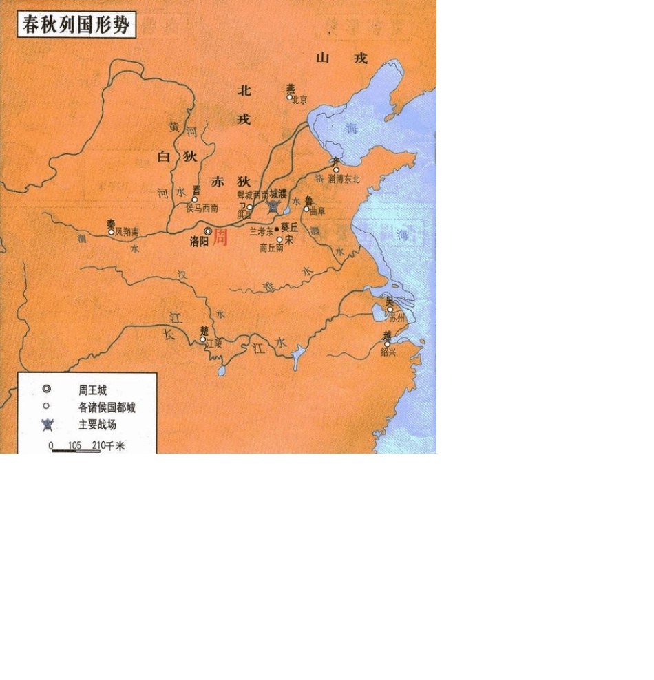 中国各历史朝代疆域变化图_第1页