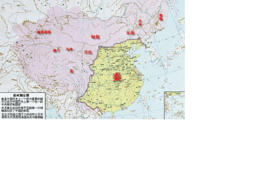 中国各历史朝代疆域变化图_第3页