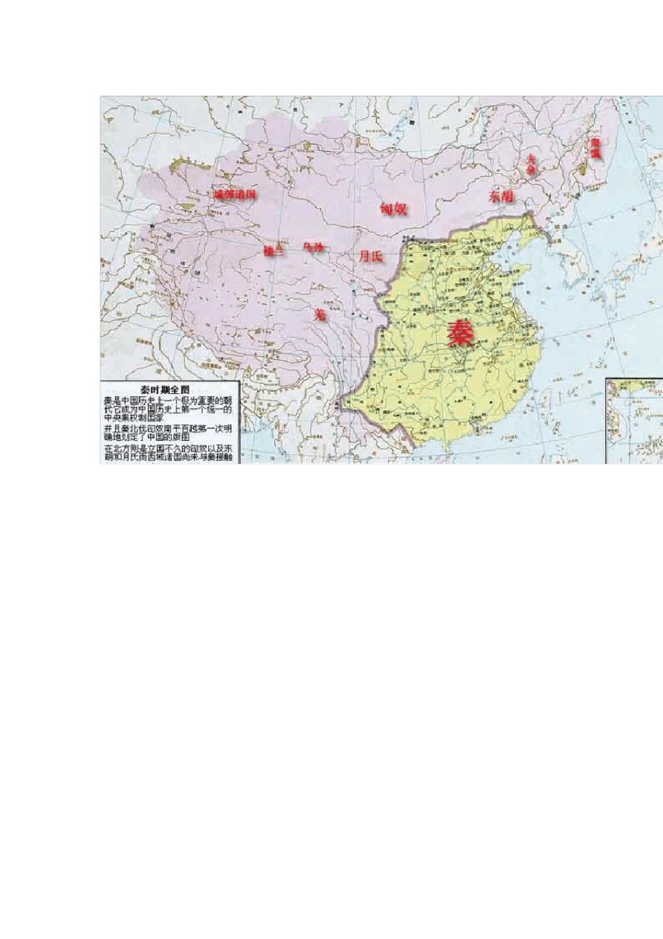 中国各朝代疆域面积地图(图)_第3页
